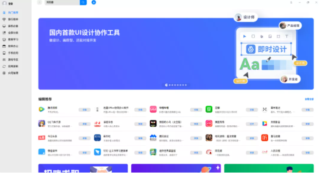 《即时设计》在统信 UOS 应用商店首发：UI 设计协作工具